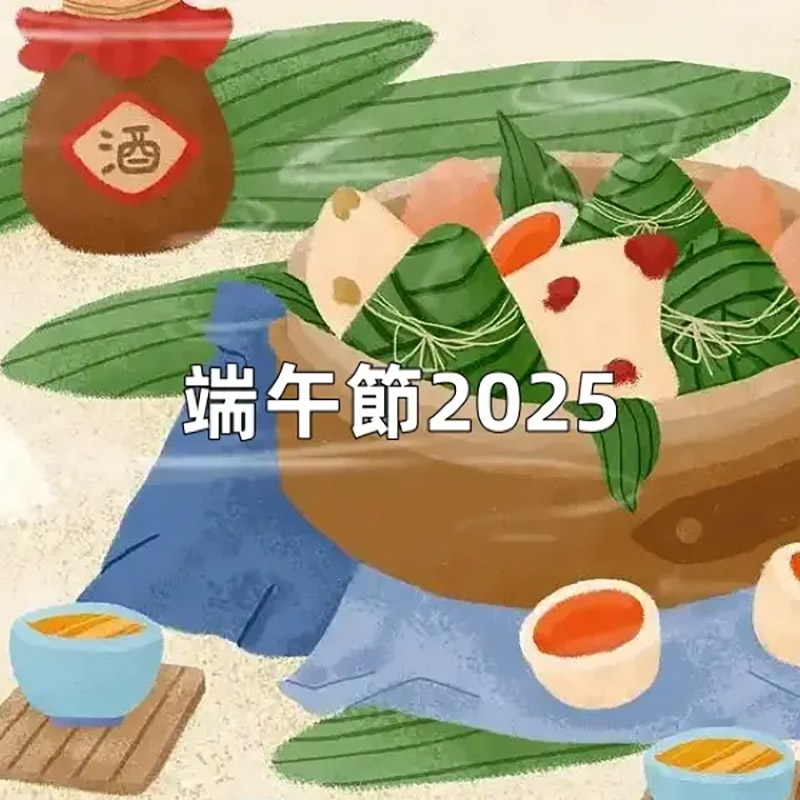 Avis de fermeture du festival des bateaux-dragons 2025